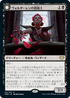 [Foil] [Janpanese Version] VOW 137 Voldaren Bloodcaster R