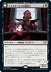 [Foil] [Janpanese Version] VOW 137 Voldaren Bloodcaster R