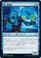 [Foil] [Janpanese Version] VOW 088 Whispering Wizard U
