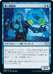 [Foil] [Janpanese Version] VOW 088 Whispering Wizard U