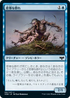 [Foil] [Janpanese Version] VOW 091 Wretched Throng C