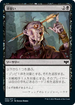 [Foil] [Janpanese Version] VOW 092 Aim for the Head C