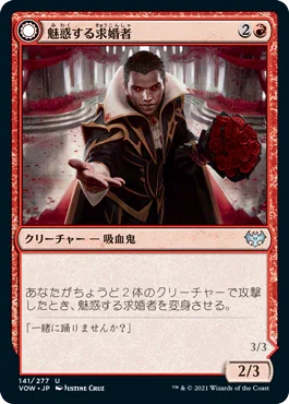 [Foil] [Janpanese Version] VOW 141 Alluring Suitor U