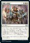 [Foil] [Janpanese Version] VOW 003 Arm the Cathars U
