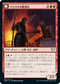[Foil] [Janpanese Version] VOW 143 Ballista Watcher U