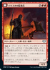 [Foil] [Janpanese Version] VOW 143 Ballista Watcher U