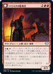 [Foil] [Janpanese Version] VOW 143 Ballista Watcher U