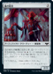 [Foil] [Janpanese Version] VOW 252 Blood Servitor C