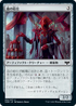 [Foil] [Janpanese Version] VOW 252 Blood Servitor C