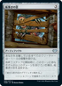 [Foil] [Janpanese Version] VOW 253 Boarded Window U