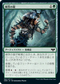 [Foil] [Janpanese Version] VOW 188 Bramble Armor C