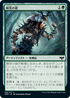 [Foil] [Janpanese Version] VOW 188 Bramble Armor C