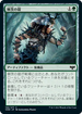 [Foil] [Janpanese Version] VOW 188 Bramble Armor C