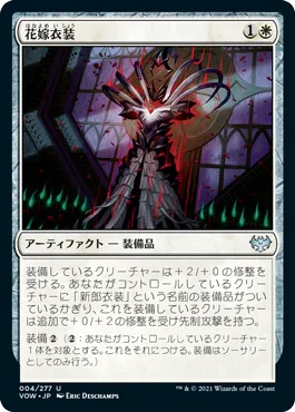 [Foil] [Janpanese Version] VOW 004 Bride's Gown U