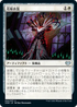 [Foil] [Janpanese Version] VOW 004 Bride's Gown U
