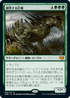 [Foil] [Janpanese Version] VOW 195 Cultivator Colossus M