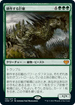 [Foil] [Janpanese Version] VOW 195 Cultivator Colossus M