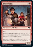 [Foil] [Janpanese Version] VOW 153 Daybreak Combatants C