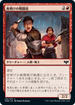 [Foil] [Janpanese Version] VOW 153 Daybreak Combatants C