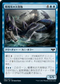 [Foil] [Janpanese Version] VOW 057 Dreadlight Monstrosity C