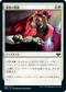 [Foil] [Janpanese Version] VOW 013 Fierce Retribution C