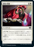 [Foil] [Janpanese Version] VOW 013 Fierce Retribution C