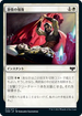 [Foil] [Janpanese Version] VOW 013 Fierce Retribution C