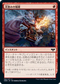 [Foil] [Janpanese Version] VOW 158 Flame-Blessed Bolt C