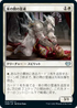 [Foil] [Janpanese Version] VOW 014 Fleeting Spirit U
