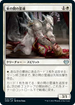 [Foil] [Janpanese Version] VOW 014 Fleeting Spirit U