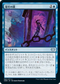 [Foil] [Janpanese Version] VOW 060 Geistlight Snare U