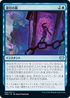 [Foil] [Janpanese Version] VOW 060 Geistlight Snare U