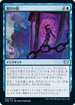 [Foil] [Janpanese Version] VOW 060 Geistlight Snare U