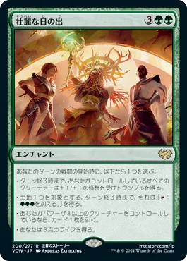 [Foil] [Janpanese Version] VOW 200 Glorious Sunrise R