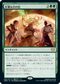 [Foil] [Janpanese Version] VOW 200 Glorious Sunrise R