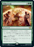 [Foil] [Janpanese Version] VOW 200 Glorious Sunrise R