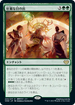 [Foil] [Janpanese Version] VOW 200 Glorious Sunrise R