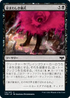 [Foil] [Janpanese Version] VOW 116 Grisly Ritual C