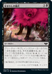 [Foil] [Janpanese Version] VOW 116 Grisly Ritual C
