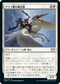 [Foil] [Janpanese Version] VOW 016 Gryffwing Cavalry U