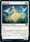 [Foil] [Janpanese Version] VOW 019 Heron-Blessed Geist C