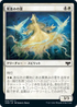 [Foil] [Janpanese Version] VOW 019 Heron-Blessed Geist C