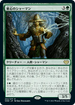 [Foil] [Janpanese Version] VOW 202 Hiveheart Shaman R