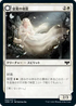 [Foil] [Janpanese Version] VOW 022 Kindly Ancestor C