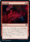 [Foil] [Janpanese Version] VOW 166 Lacerate Flesh C