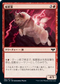 [Foil] [Janpanese Version] VOW 168 Lightning Wolf C