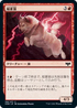 [Foil] [Janpanese Version] VOW 168 Lightning Wolf C