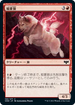 [Foil] [Janpanese Version] VOW 168 Lightning Wolf C