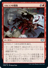 [Foil] [Janpanese Version] VOW 171 Markov Retribution U