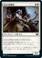 [Foil] [Janpanese Version] VOW 024 Militia Rallier C
